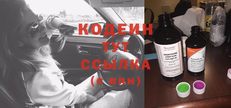 цена наркотик  Апрелевка  Кодеин Purple Drank 