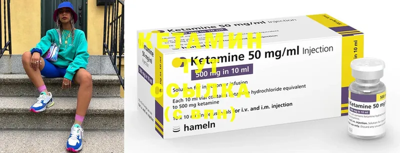 закладки  Апрелевка  КЕТАМИН ketamine 