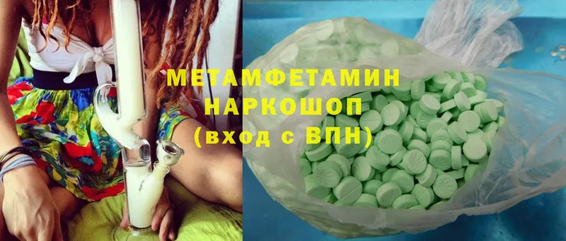 хочу   Апрелевка  Метамфетамин Methamphetamine 